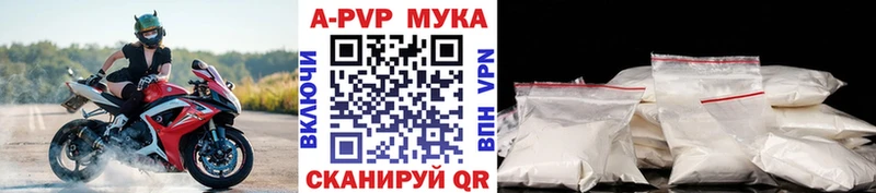 А ПВП кристаллы  Уссурийск 