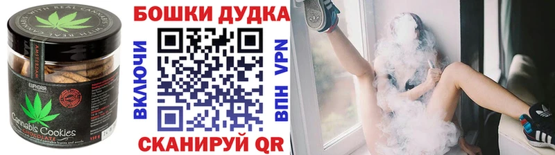 Canna-Cookies конопля  закладки  Уссурийск 