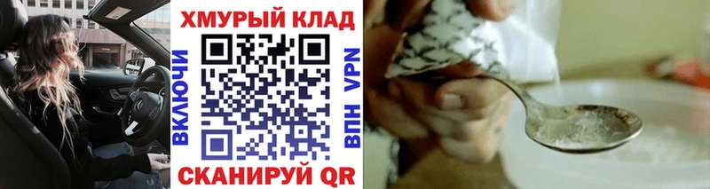 Героин гречка  купить  сайты  мега онион  Уссурийск 