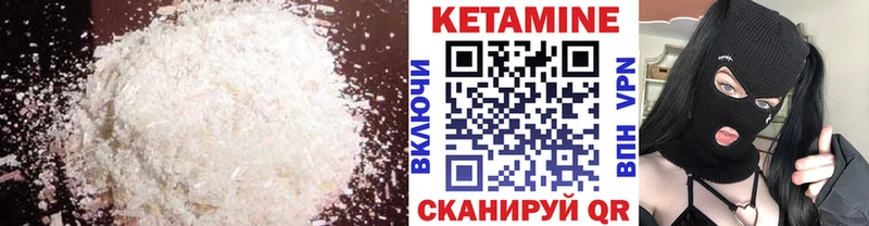 Кетамин VHQ  маркетплейс формула  Уссурийск  купить  