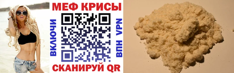 МЯУ-МЯУ мяу мяу  MEGA tor  Уссурийск 