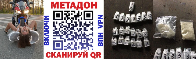 МЕТАДОН VHQ  Уссурийск 